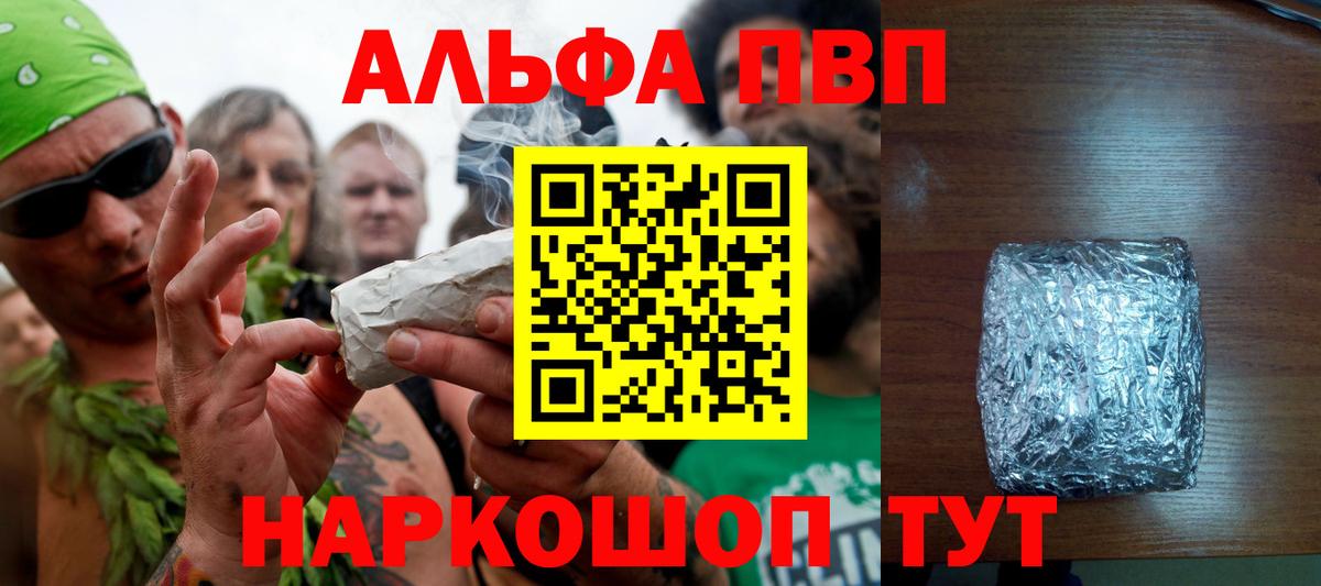 A PVP Crystall  Alfa_PVP СК КРИС  Alpha PVP мука  Коркино  магазин продажи наркотиков  Вход с VPN 