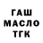 ТГК гашишное масло Vasya Petro