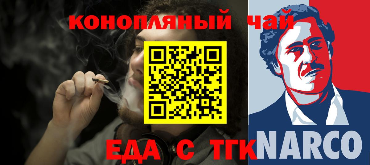 Коркино  Еда ТГК конопля  Вход с VPN 