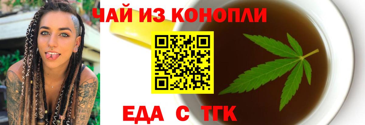 Canna-Cookies конопля Коркино
