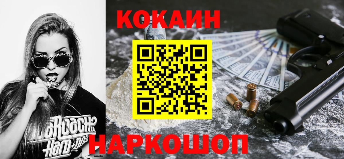 Кокаин  Вход с VPN  Коркино  наркота  КОКАИН VHQ 