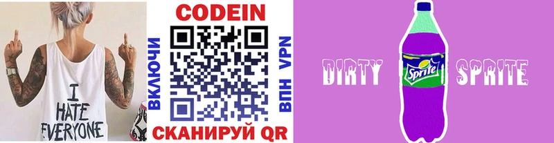 где купить наркоту  Коркино  Codein Purple Drank 