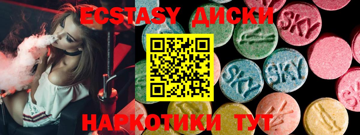 Коркино  ЭКСТАЗИ  Вход с VPN  ЭКСТАЗИ ешки 