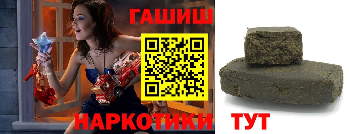 ГАШИШ  Гашиш Изолятор  ГАШИШ Premium  Вход с VPN  Коркино 
