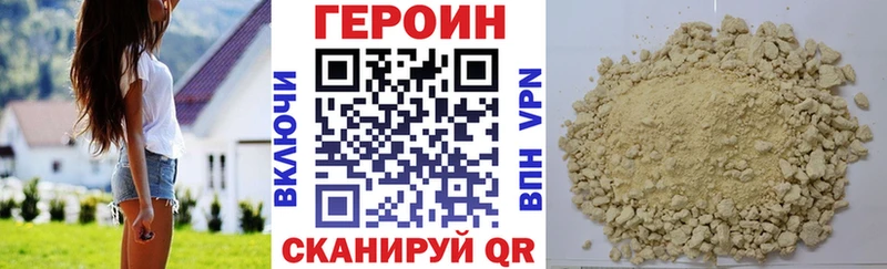продажа наркотиков Коркино ГЕРОИН Афган