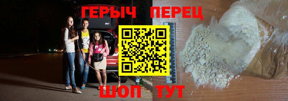 Героин гречка  Вход с VPN  Коркино 