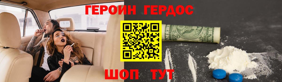 ГЕРОИН афганец Коркино