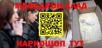 мефедрон VHQ Гусев