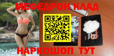 мефедрон VHQ Гусев