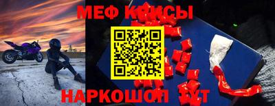мефедрон VHQ Гусев