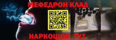 мефедрон VHQ Гусев