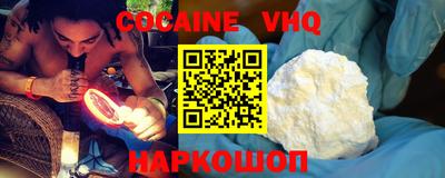 мефедрон VHQ Гусев