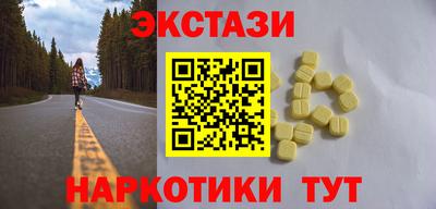 ECSTASY Гусиноозёрск
