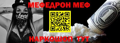 мефедрон VHQ Гусев