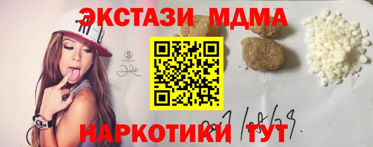 МДМА crystal  МДМА Molly  Коркино  Вход с VPN 