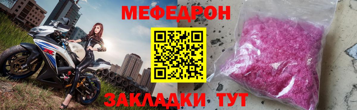 Мефедрон мяу мяу  Вход с VPN  Коркино  Меф  Мефедрон mephedrone  Меф 