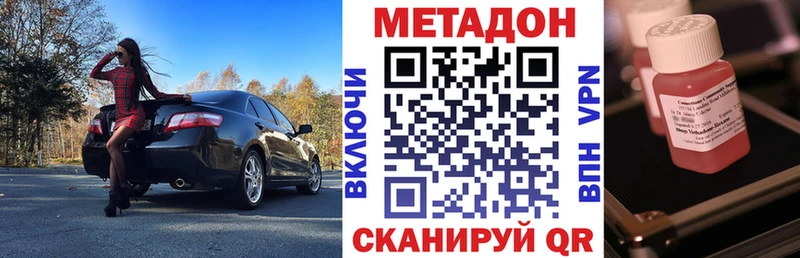 МЕТАДОН кристалл  нарко площадка состав  Коркино 