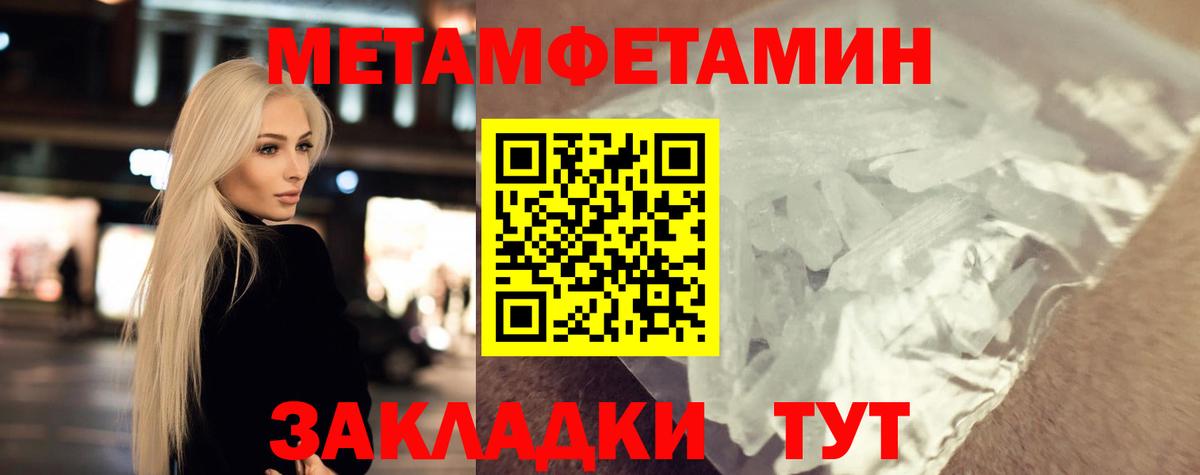 Первитин кристалл  Вход с VPN  Коркино 