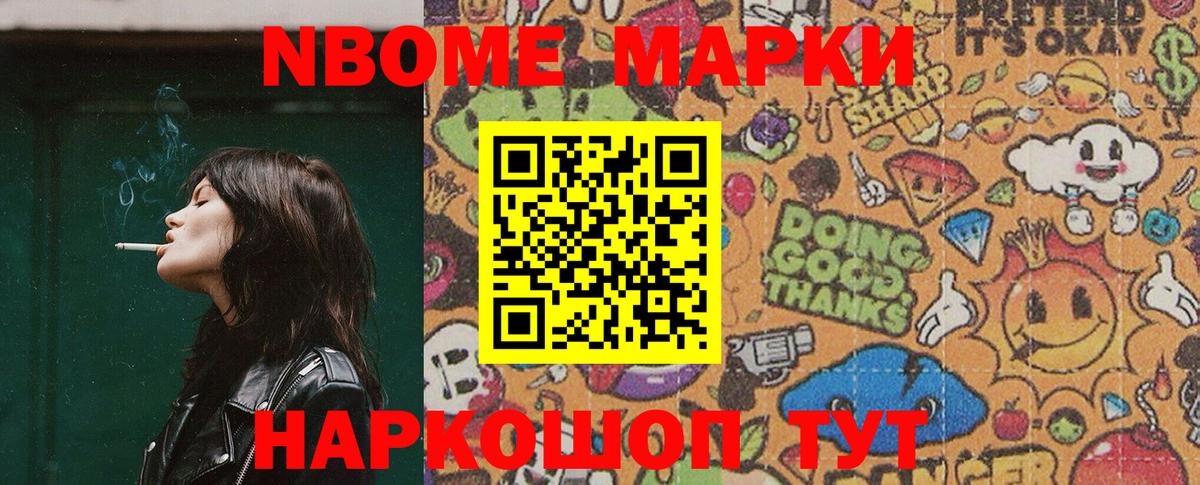 Коркино  купить закладку  Марки NBOMe 1,5мг  Вход с VPN  Марки NBOMe 1,5мг  Марки NBOMe 
