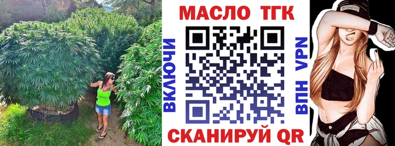ТГК гашишное масло  блэк спрут онион  Коркино 