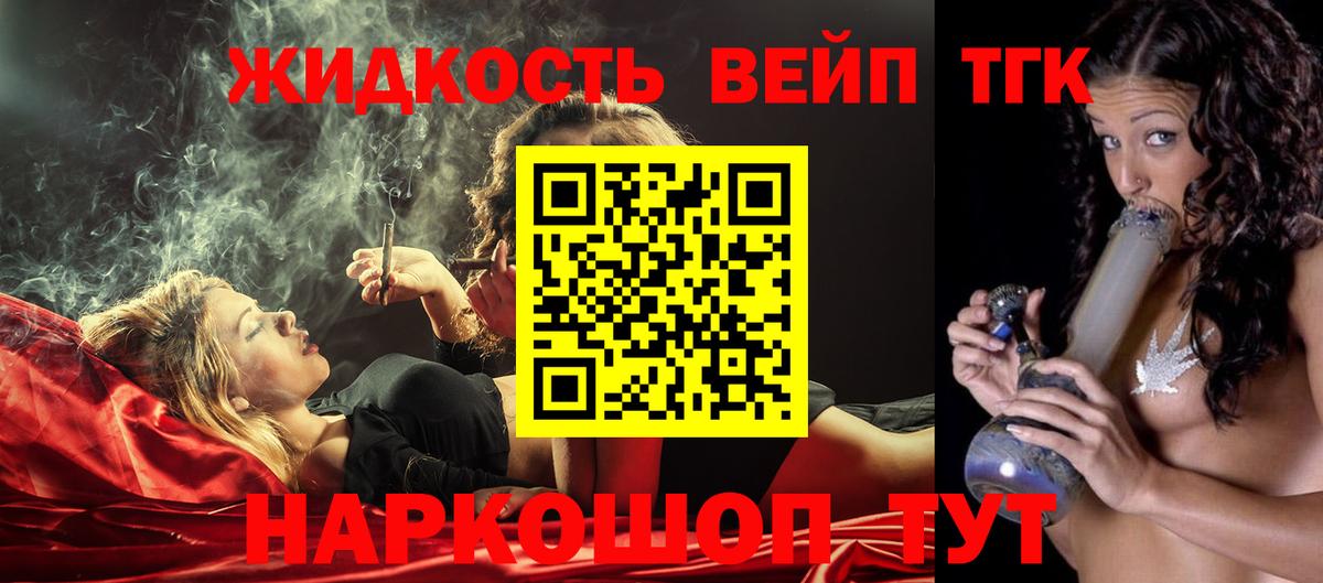 ТГК THC oil Коркино