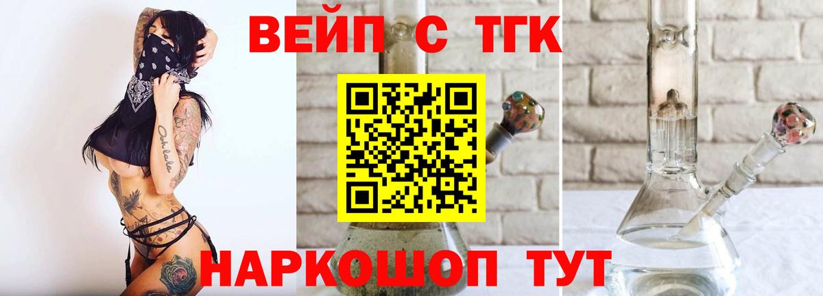 Коркино  Дистиллят ТГК Wax  Вход с VPN  Дистиллят ТГК THC oil 